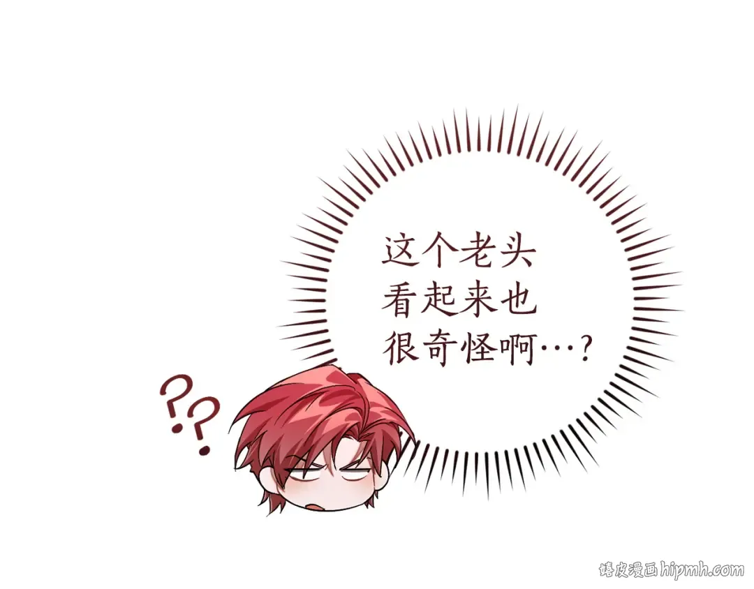 第163话 面见虎族 第144页