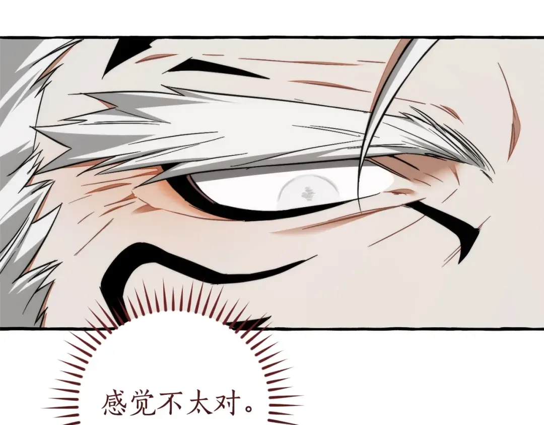 第163话 面见虎族 第145页