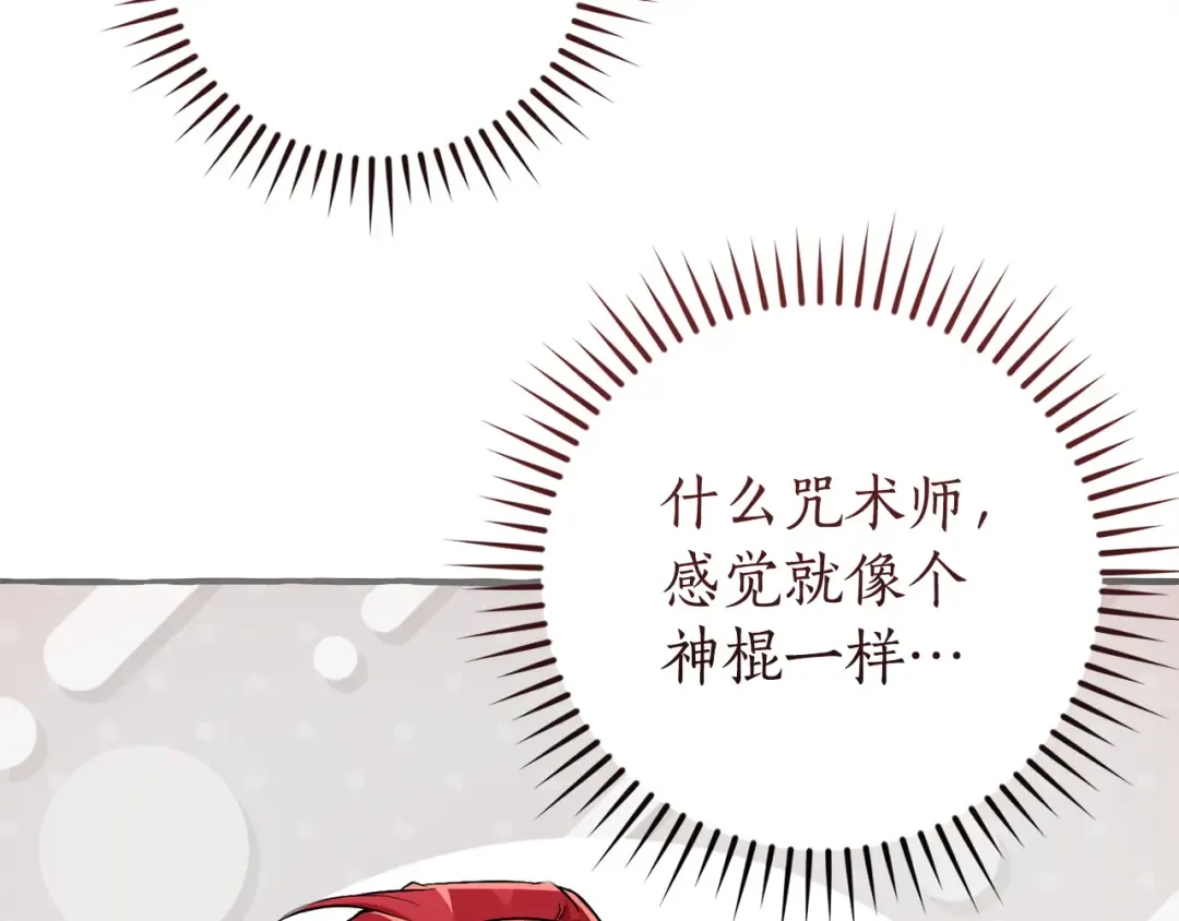 第163话 面见虎族 第146页