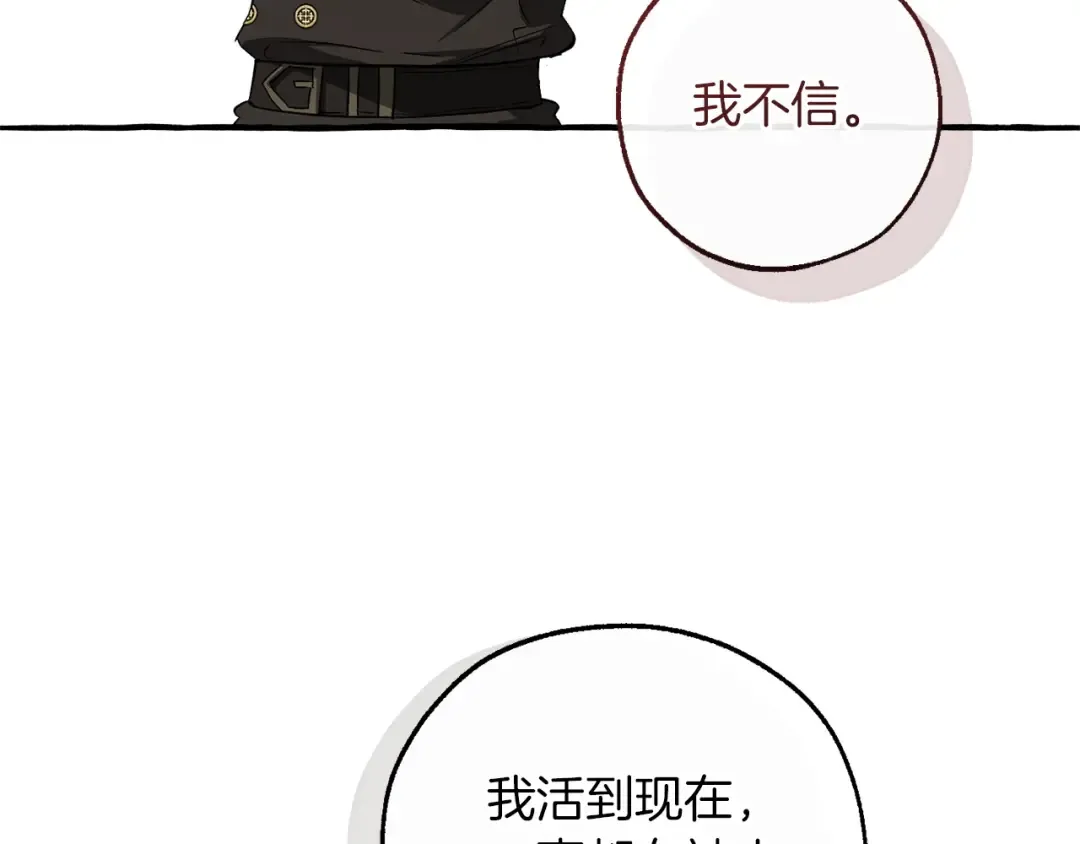 第163话 面见虎族 第148页