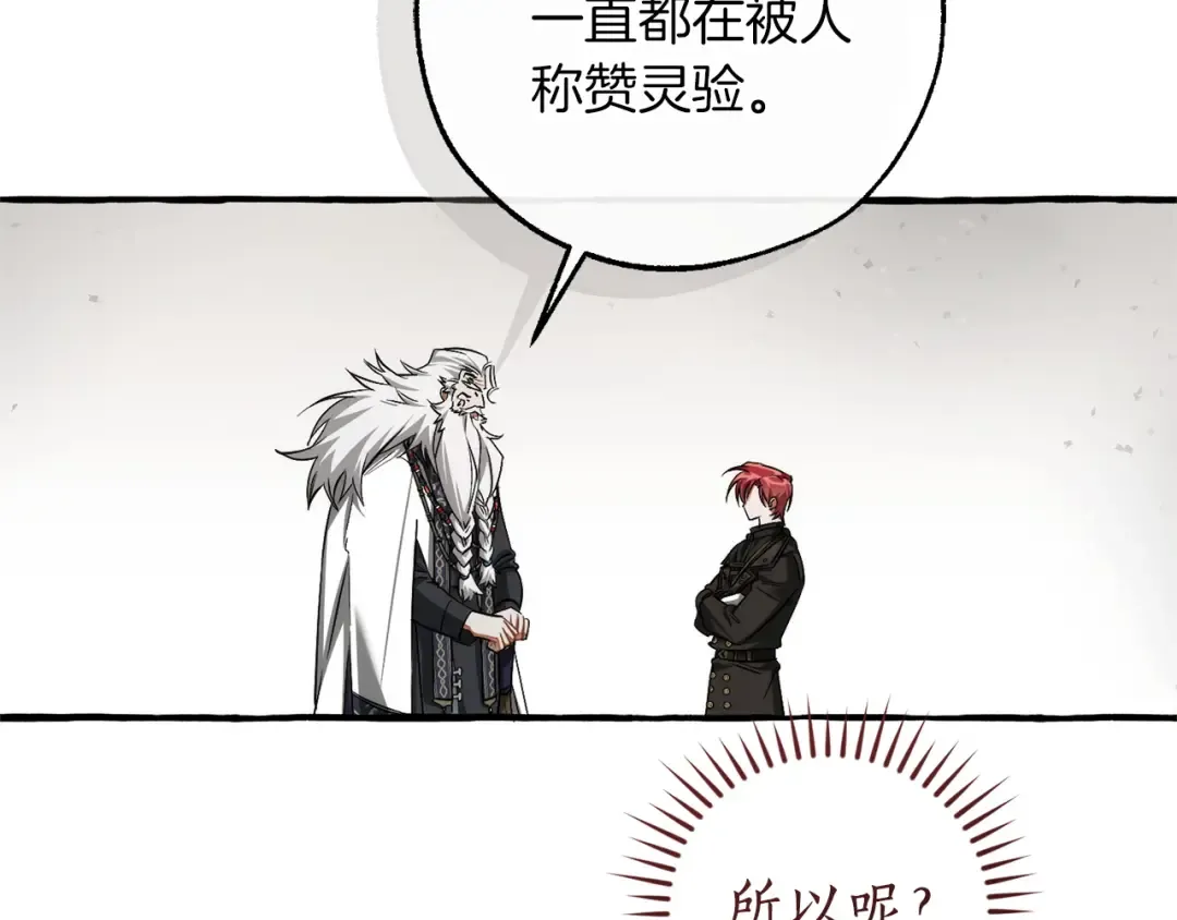 第163话 面见虎族 第149页