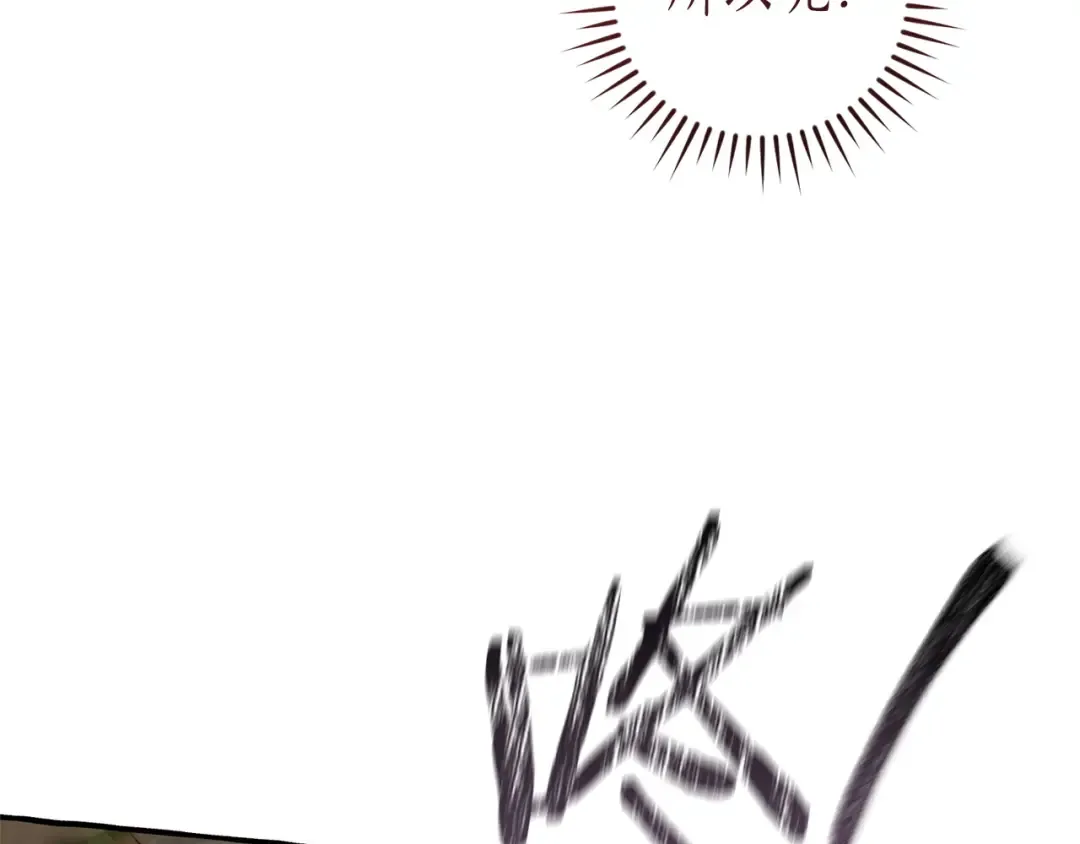 第163话 面见虎族 第150页