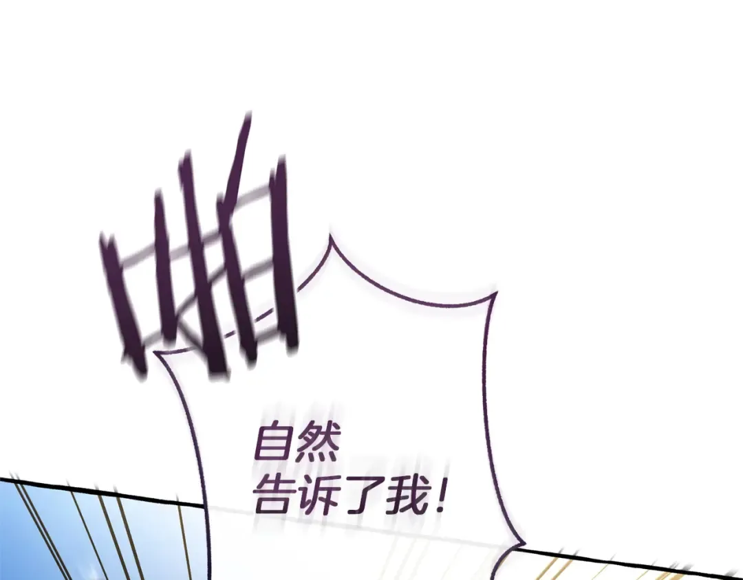 第163话 面见虎族 第153页