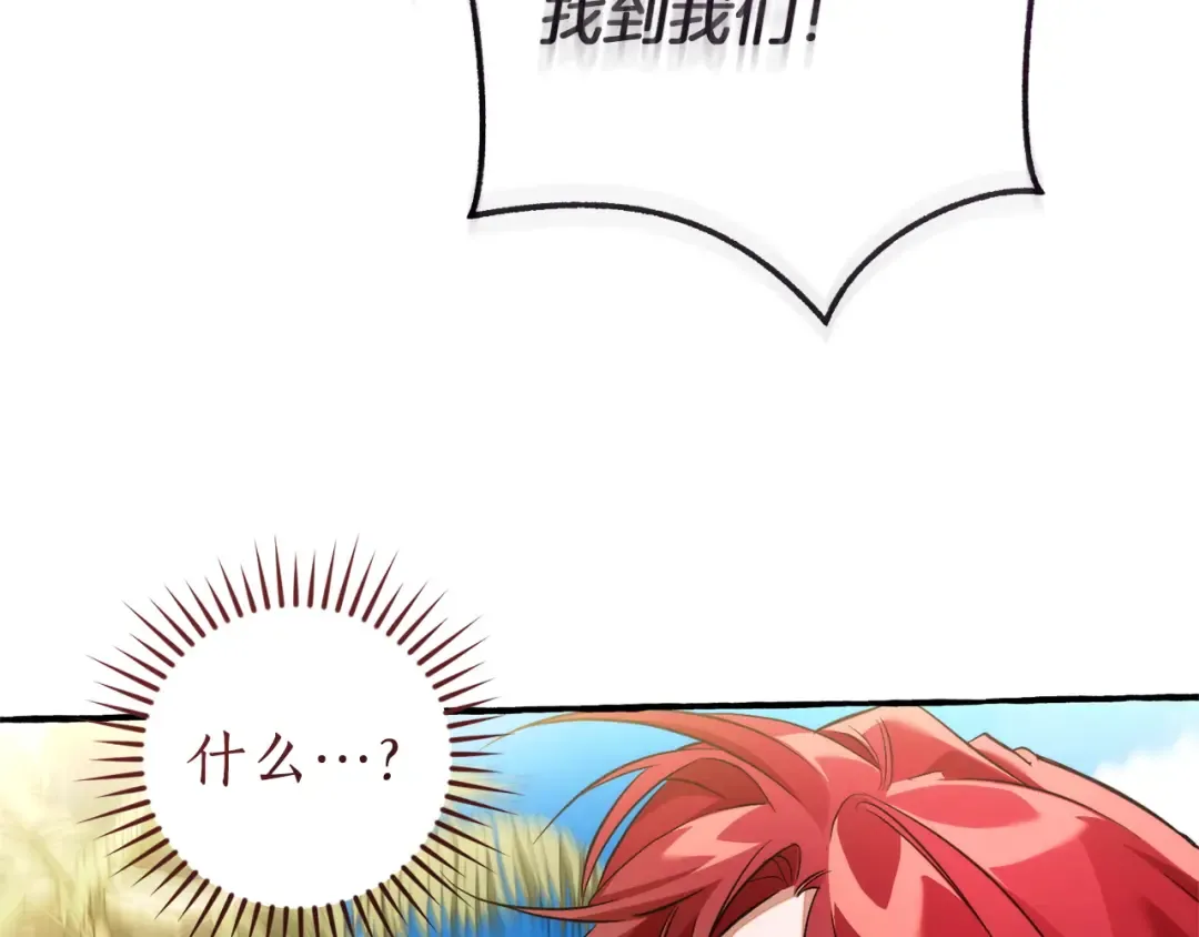 第163话 面见虎族 第156页