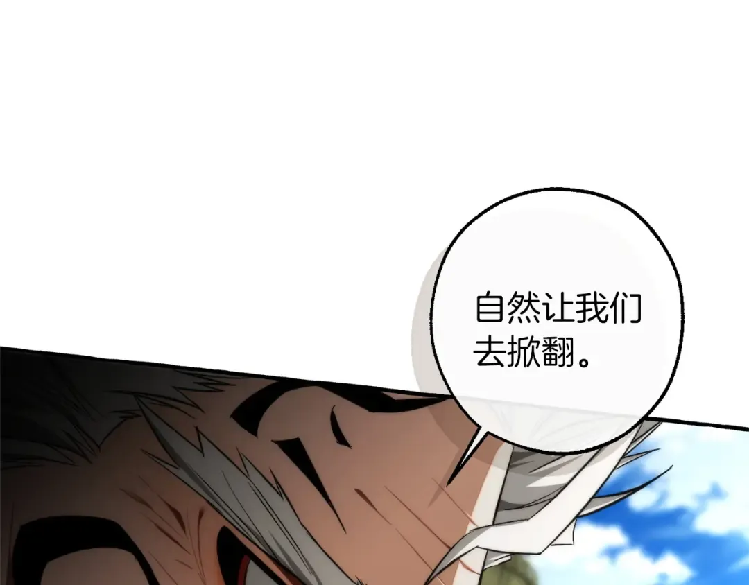 第163话 面见虎族 第158页