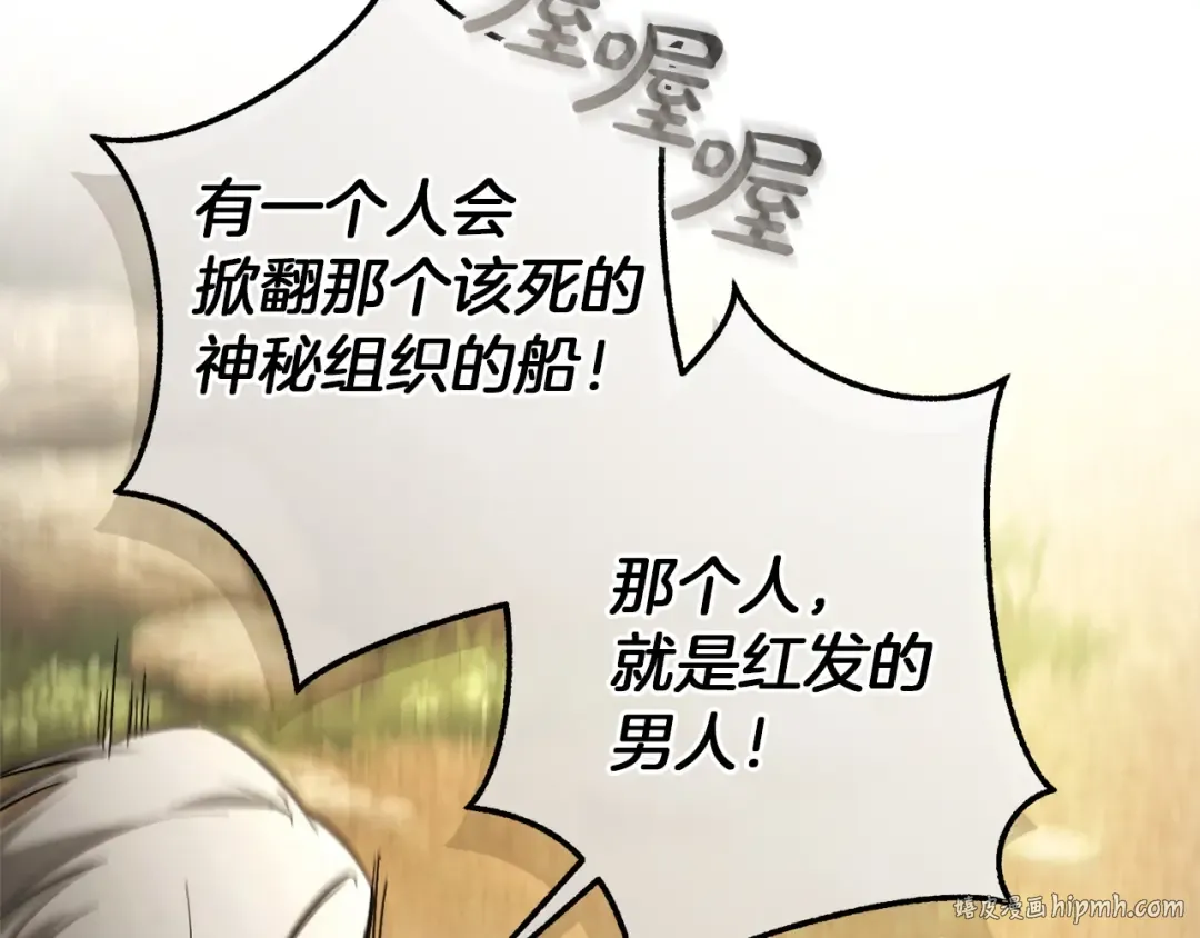 第163话 面见虎族 第160页