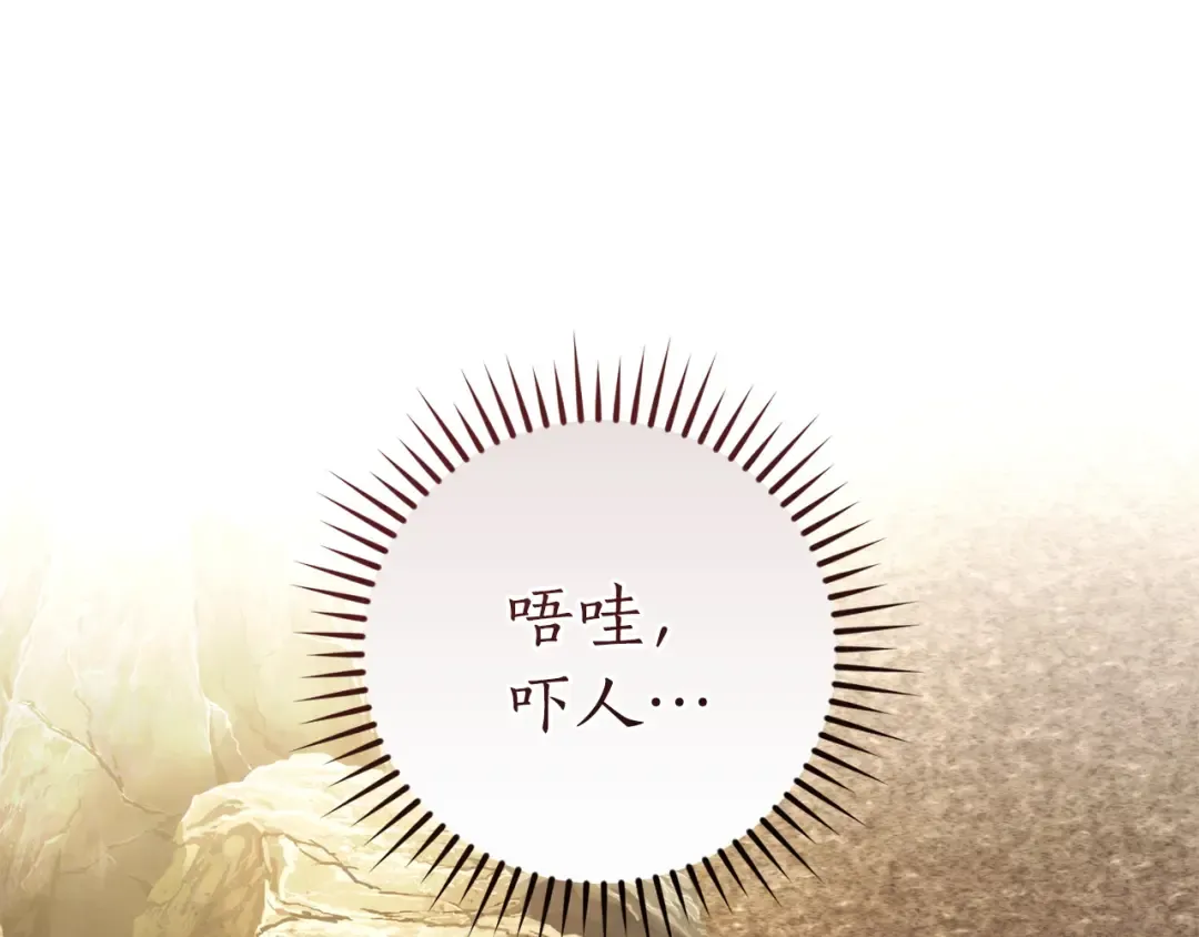 第163话 面见虎族 第163页
