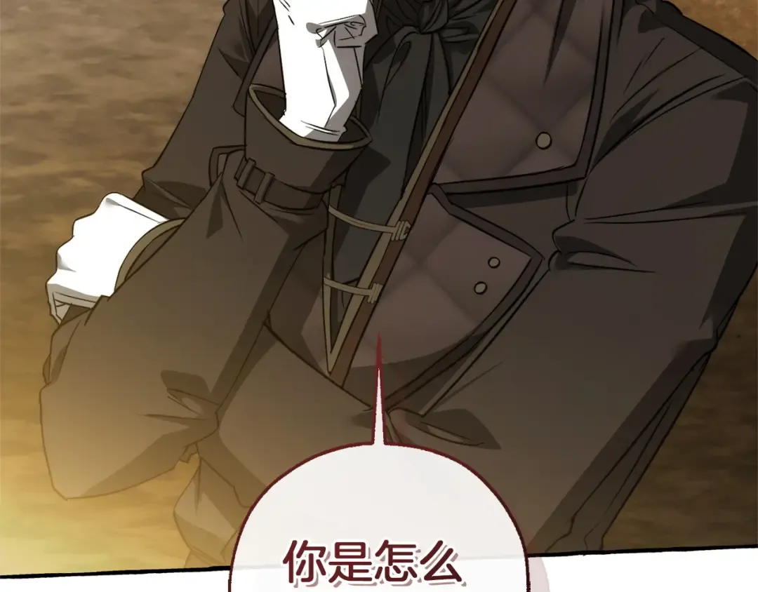 第163话 面见虎族 第165页