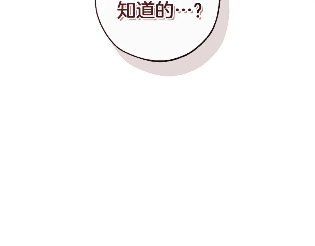 第163话 面见虎族 第166页