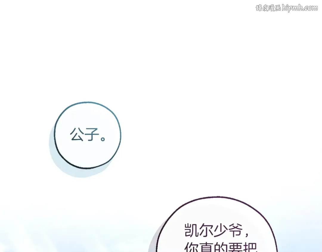 第164话 准备战斗 第1页