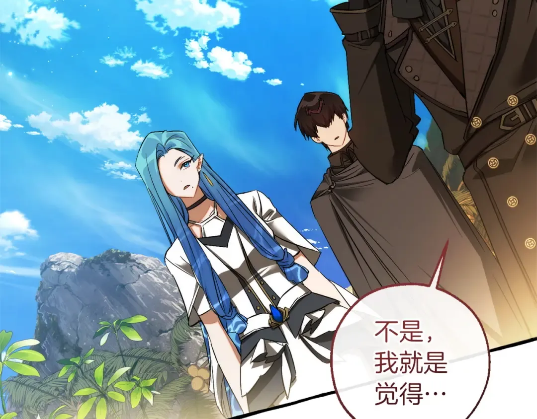第164话 准备战斗 第3页