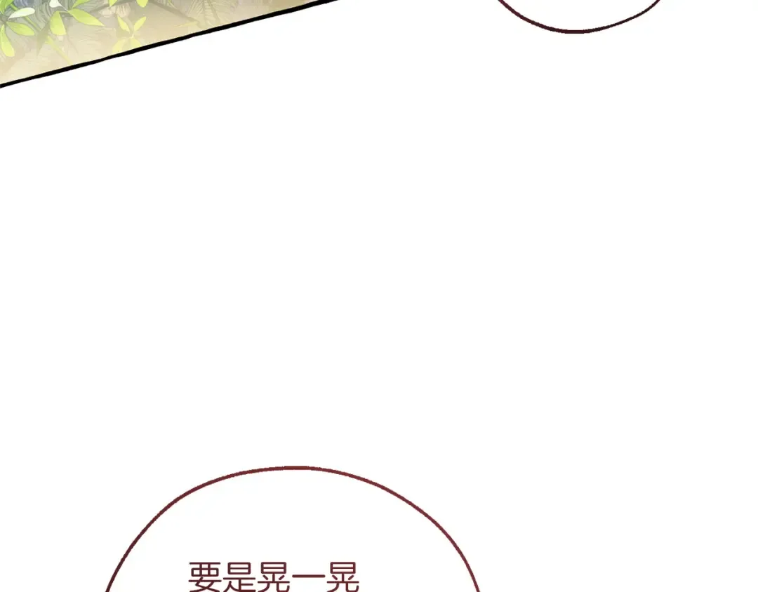 第164话 准备战斗 第4页