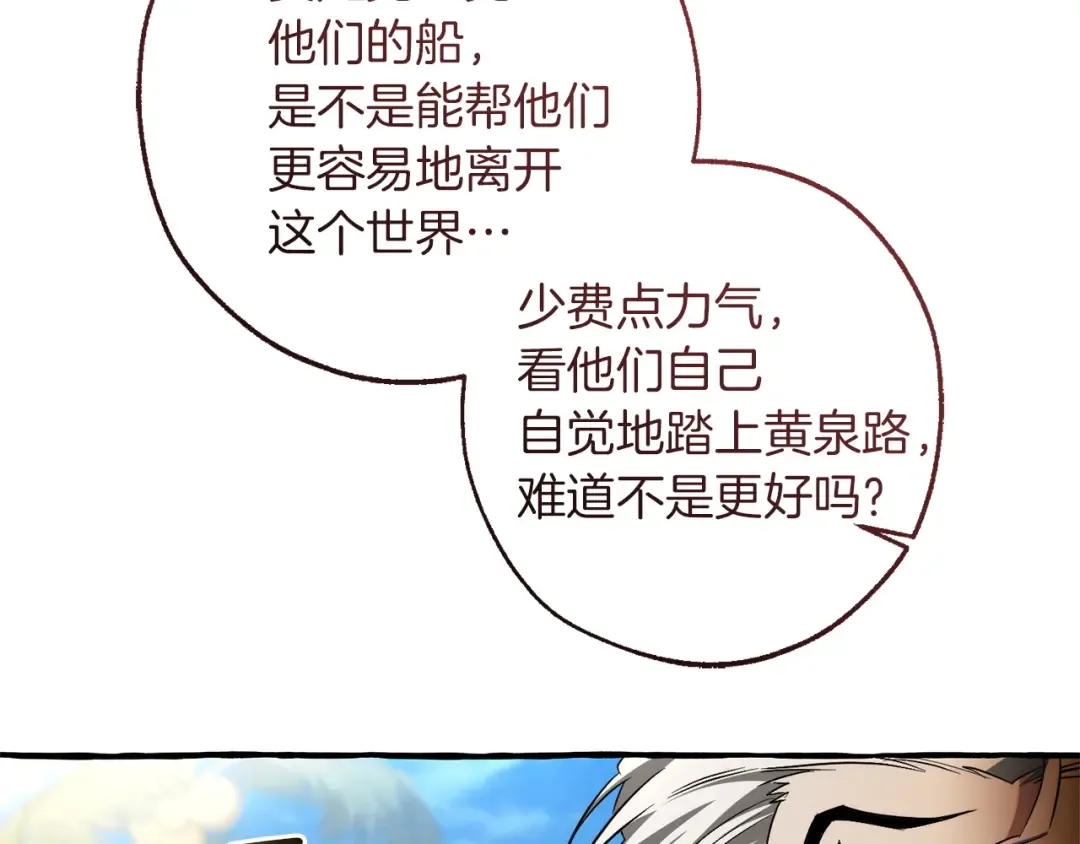 第164话 准备战斗 第5页