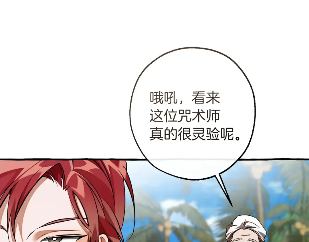 第164话 准备战斗 第7页