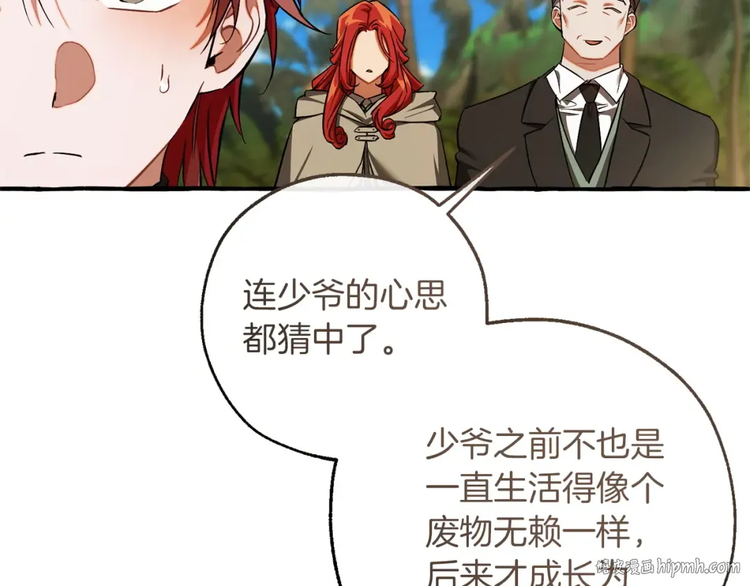 第164话 准备战斗 第8页