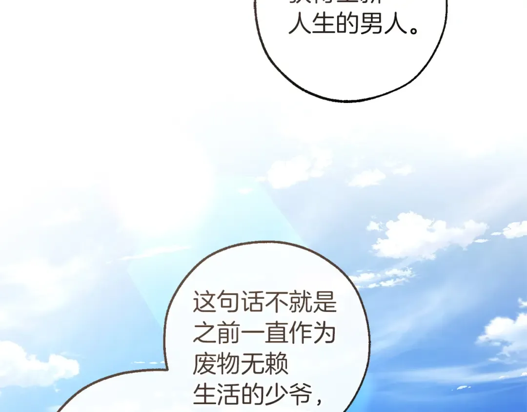 第164话 准备战斗 第11页