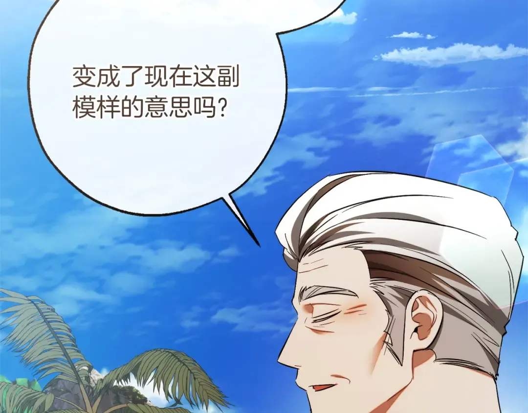 第164话 准备战斗 第12页