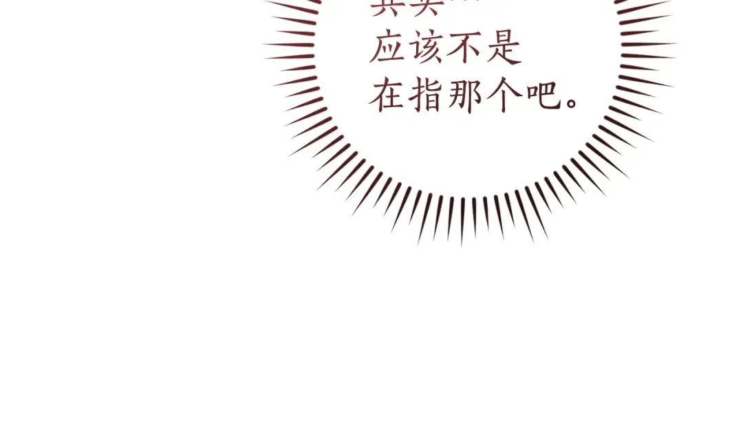 第164话 准备战斗 第14页