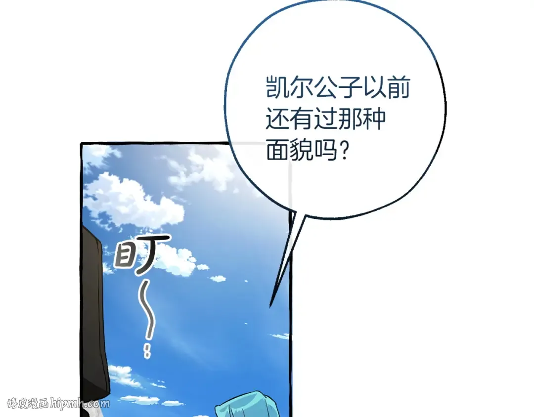 第164话 准备战斗 第16页