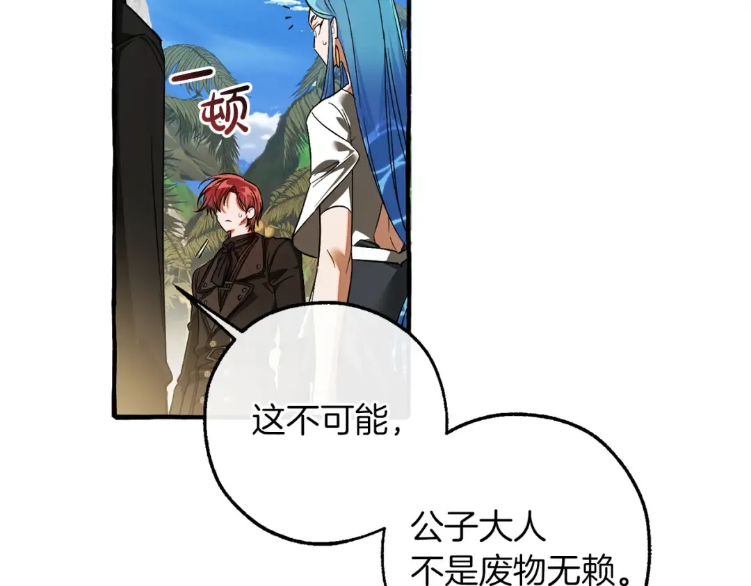 第164话 准备战斗 第17页