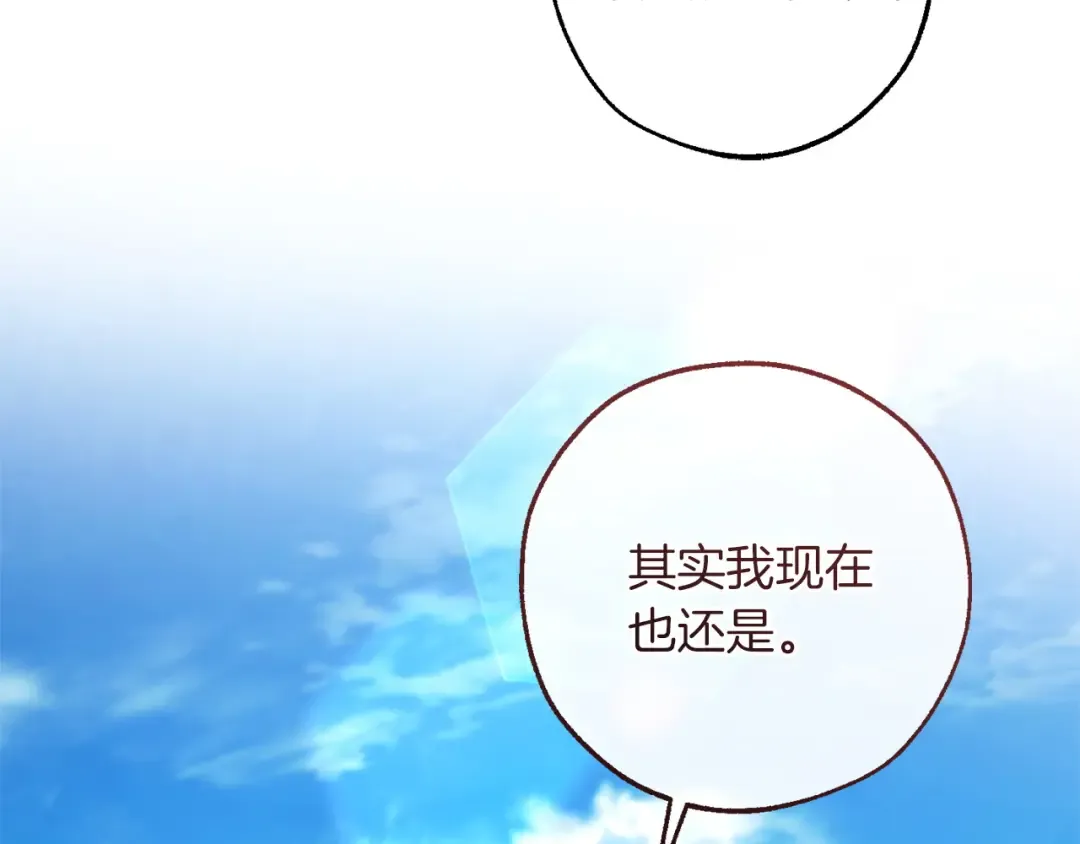 第164话 准备战斗 第18页
