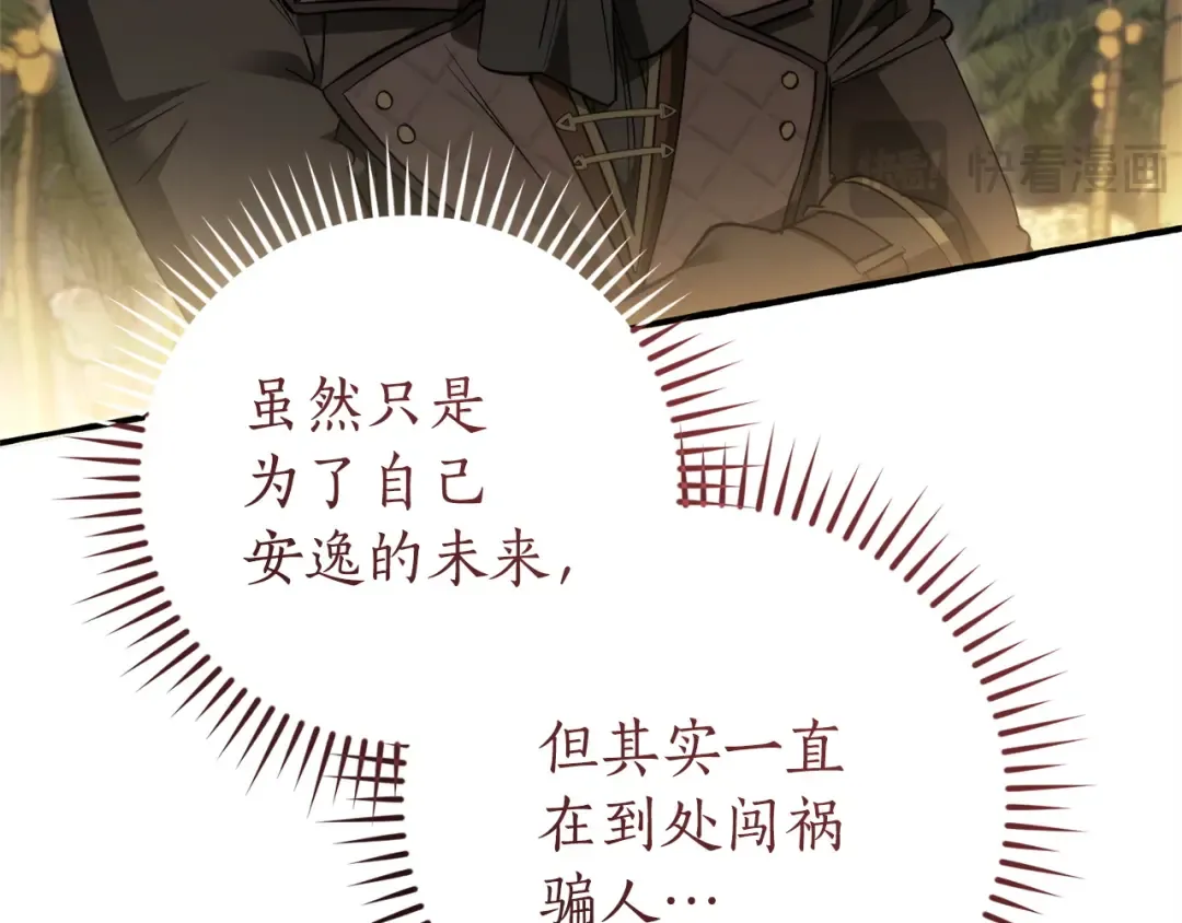 第164话 准备战斗 第20页