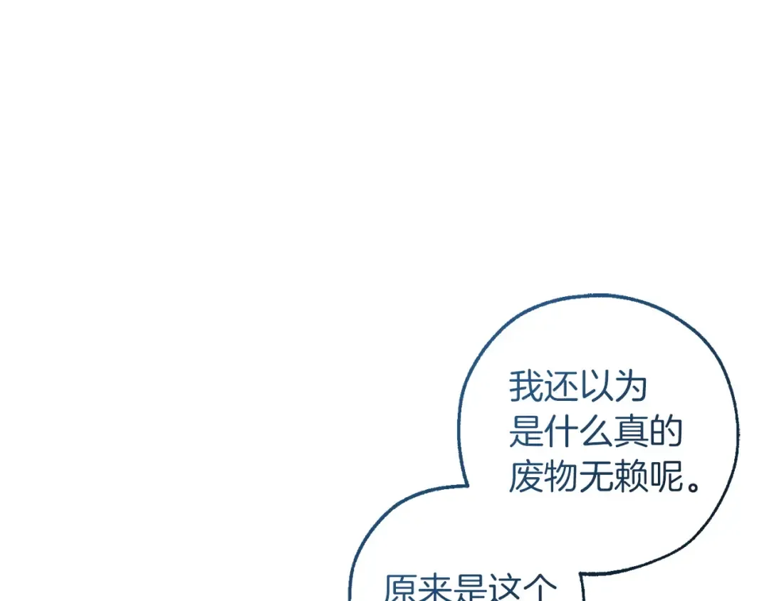 第164话 准备战斗 第23页