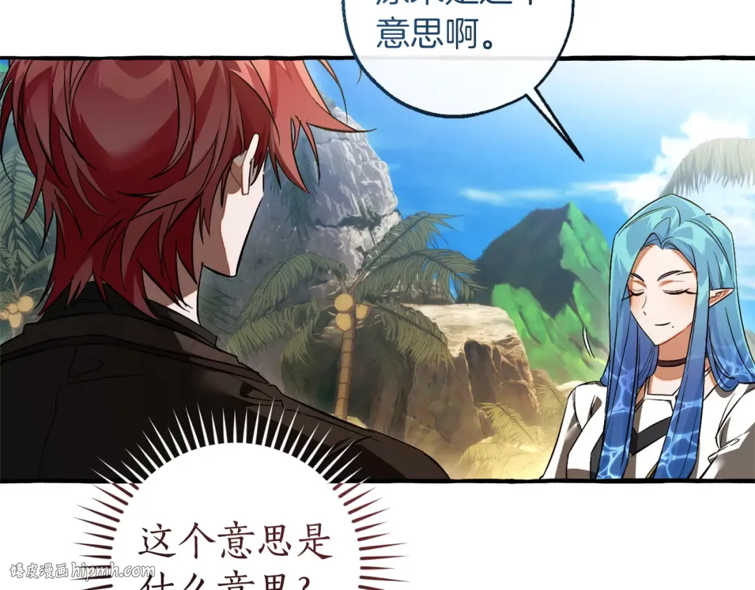 第164话 准备战斗 第24页