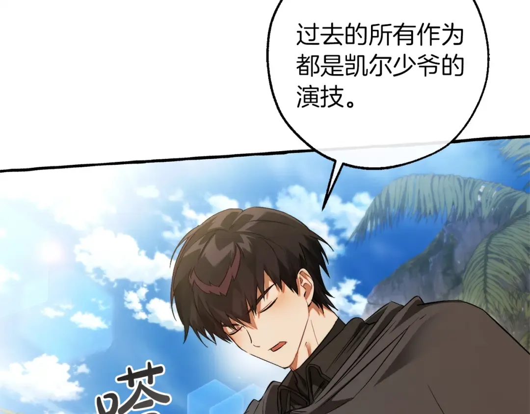 第164话 准备战斗 第26页