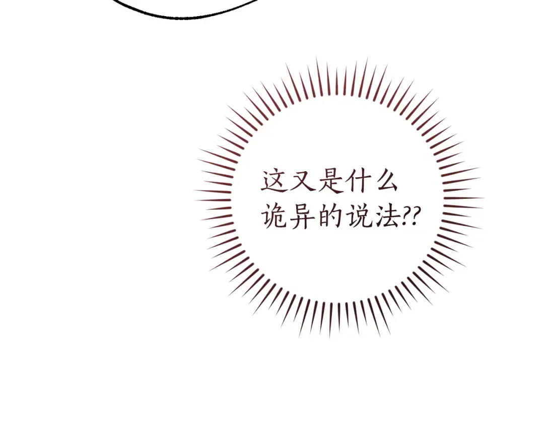 第164话 准备战斗 第28页