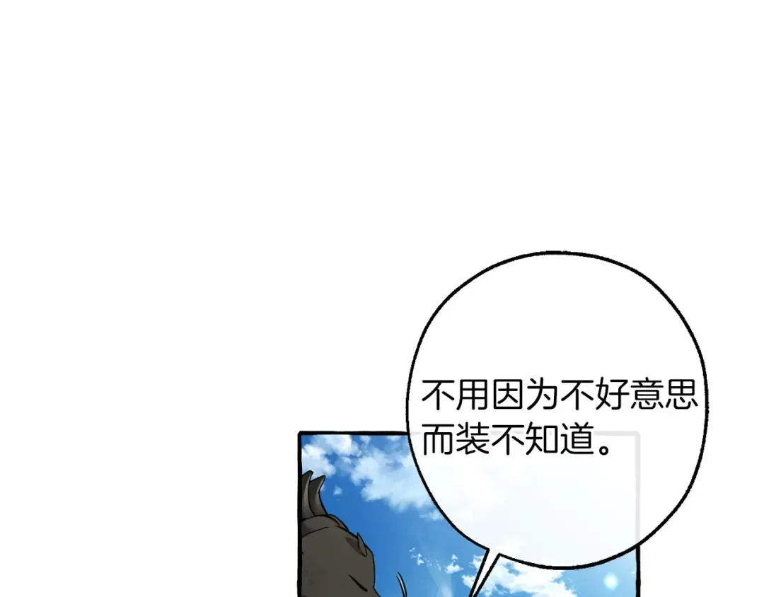第164话 准备战斗 第30页