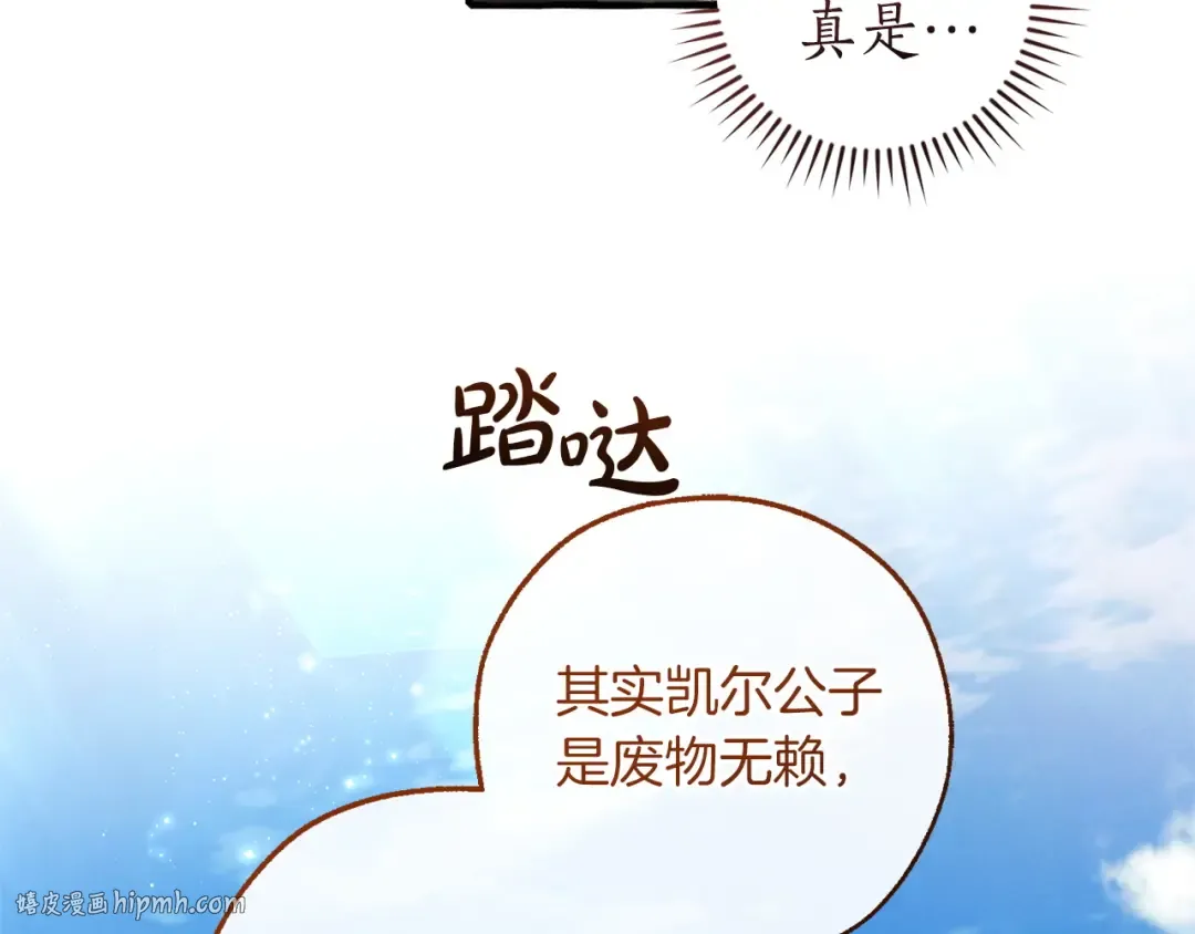 第164话 准备战斗 第32页