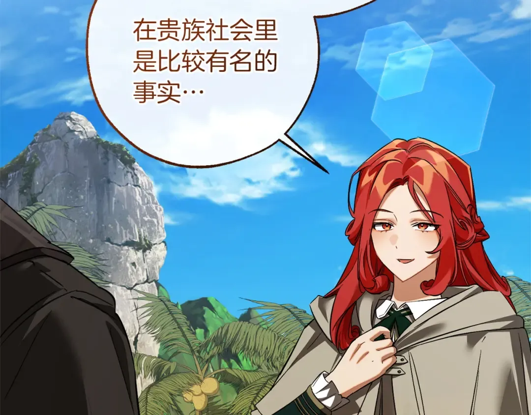 第164话 准备战斗 第33页