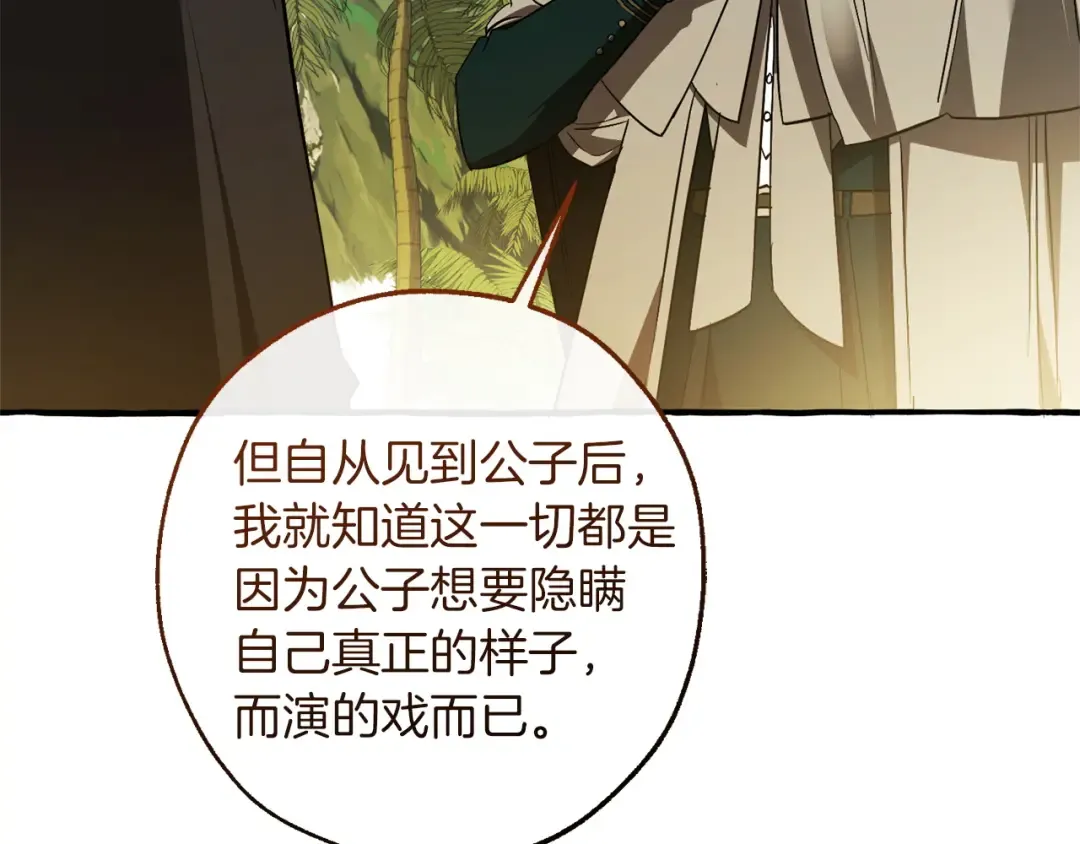 第164话 准备战斗 第34页