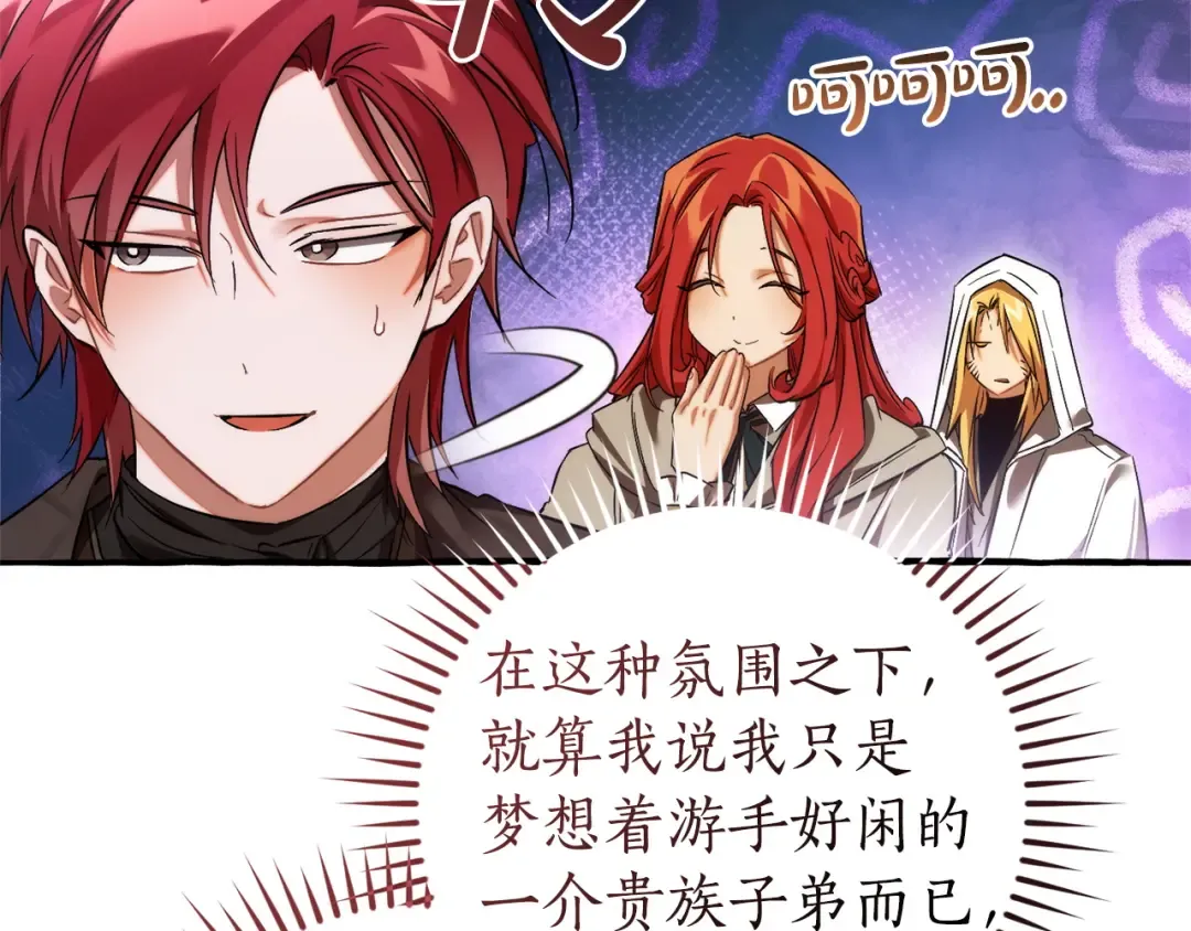 第164话 准备战斗 第36页