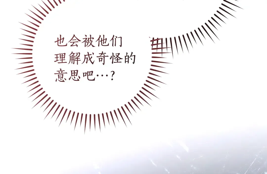 第164话 准备战斗 第37页