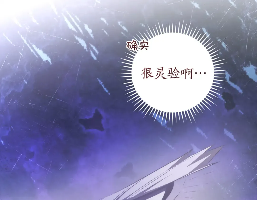 第164话 准备战斗 第38页