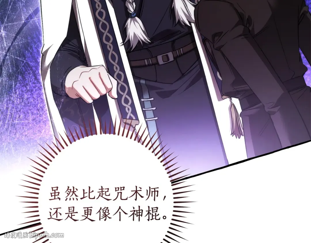 第164话 准备战斗 第40页