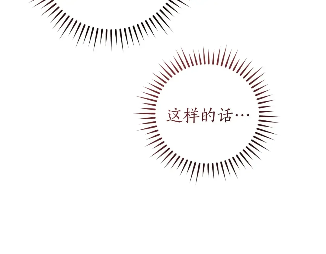 第164话 准备战斗 第41页
