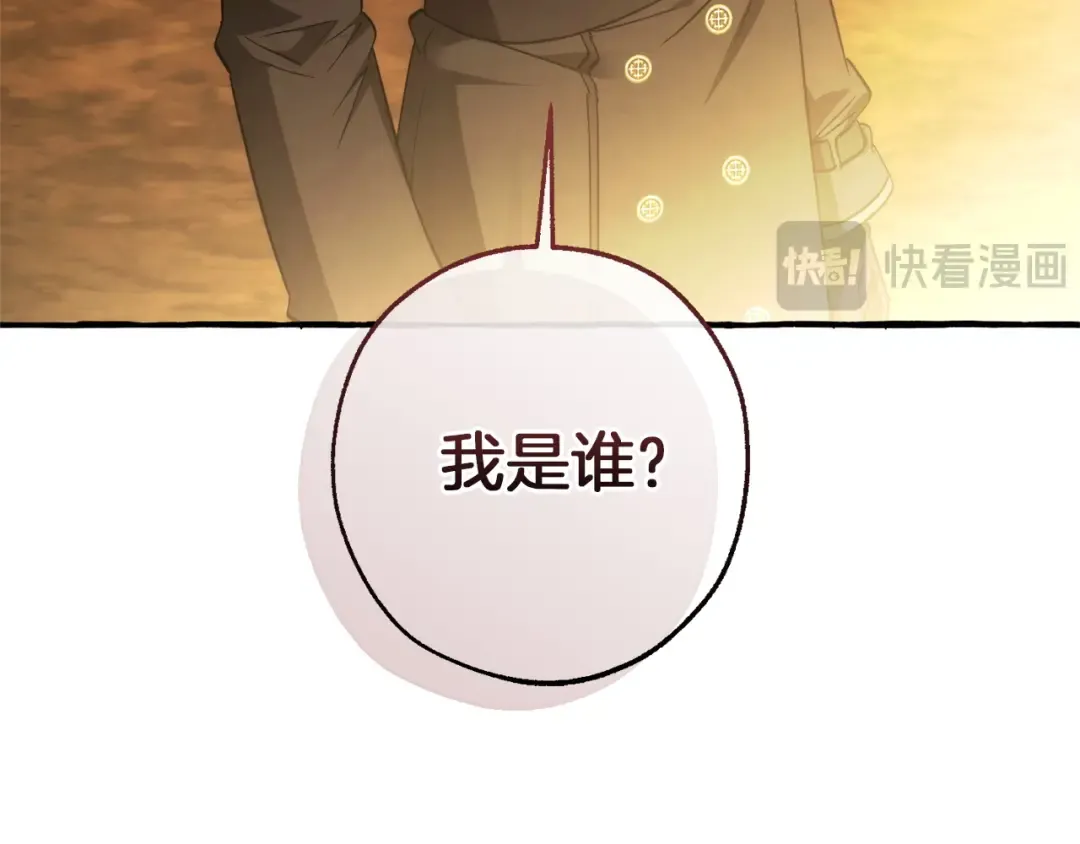 第164话 准备战斗 第44页
