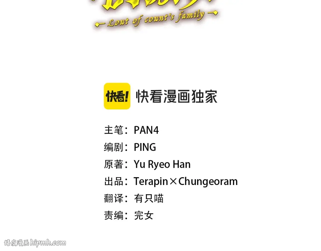第164话 准备战斗 第48页