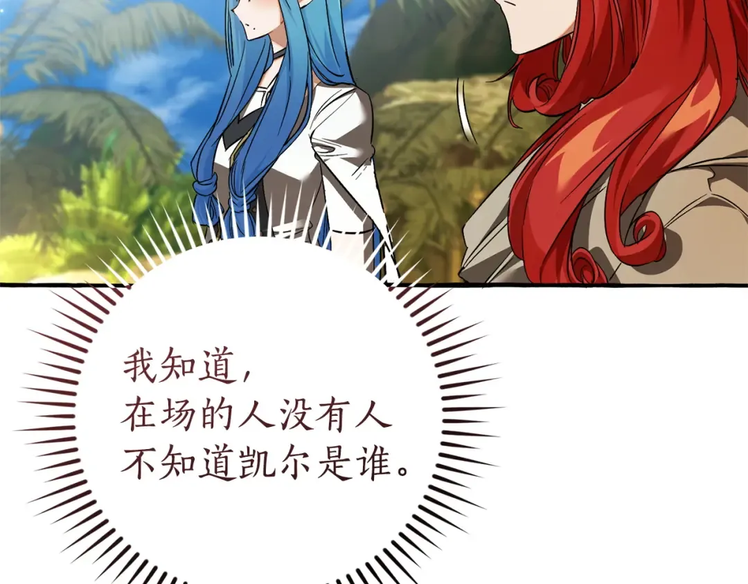 第164话 准备战斗 第52页