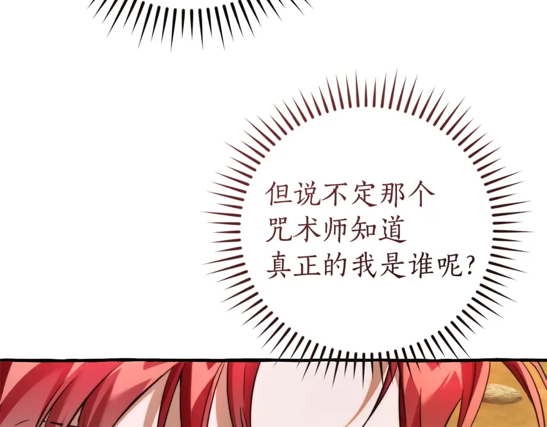 第164话 准备战斗 第53页
