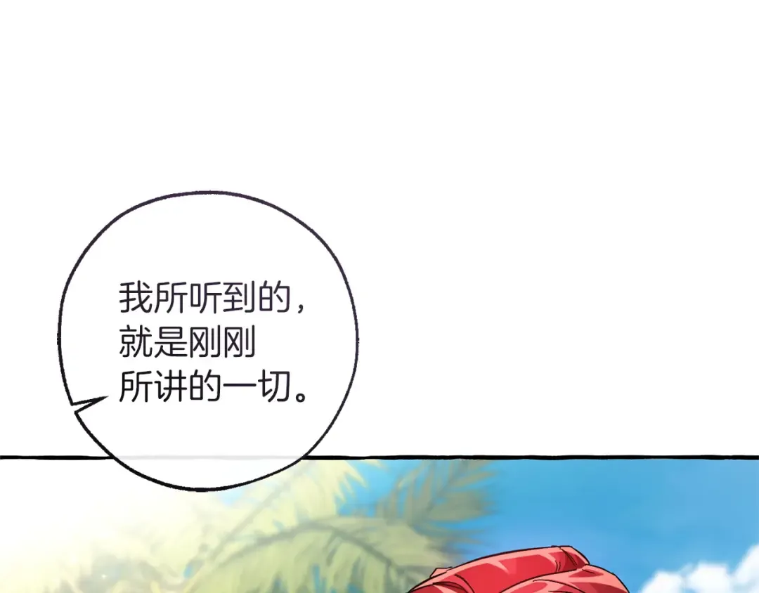 第164话 准备战斗 第55页