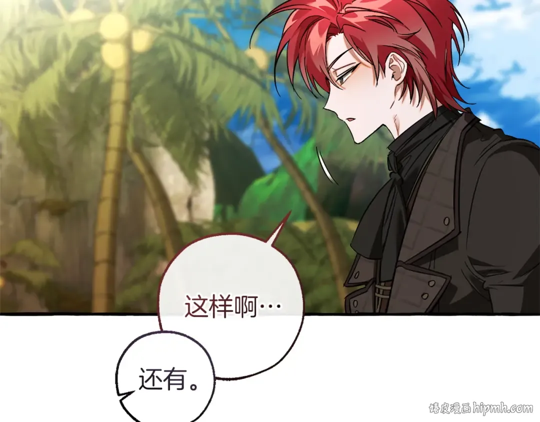 第164话 准备战斗 第56页