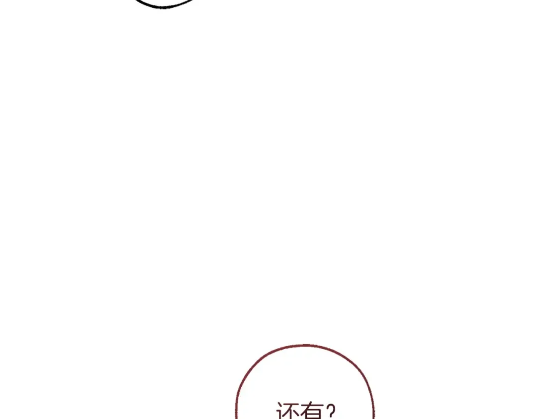 第164话 准备战斗 第57页