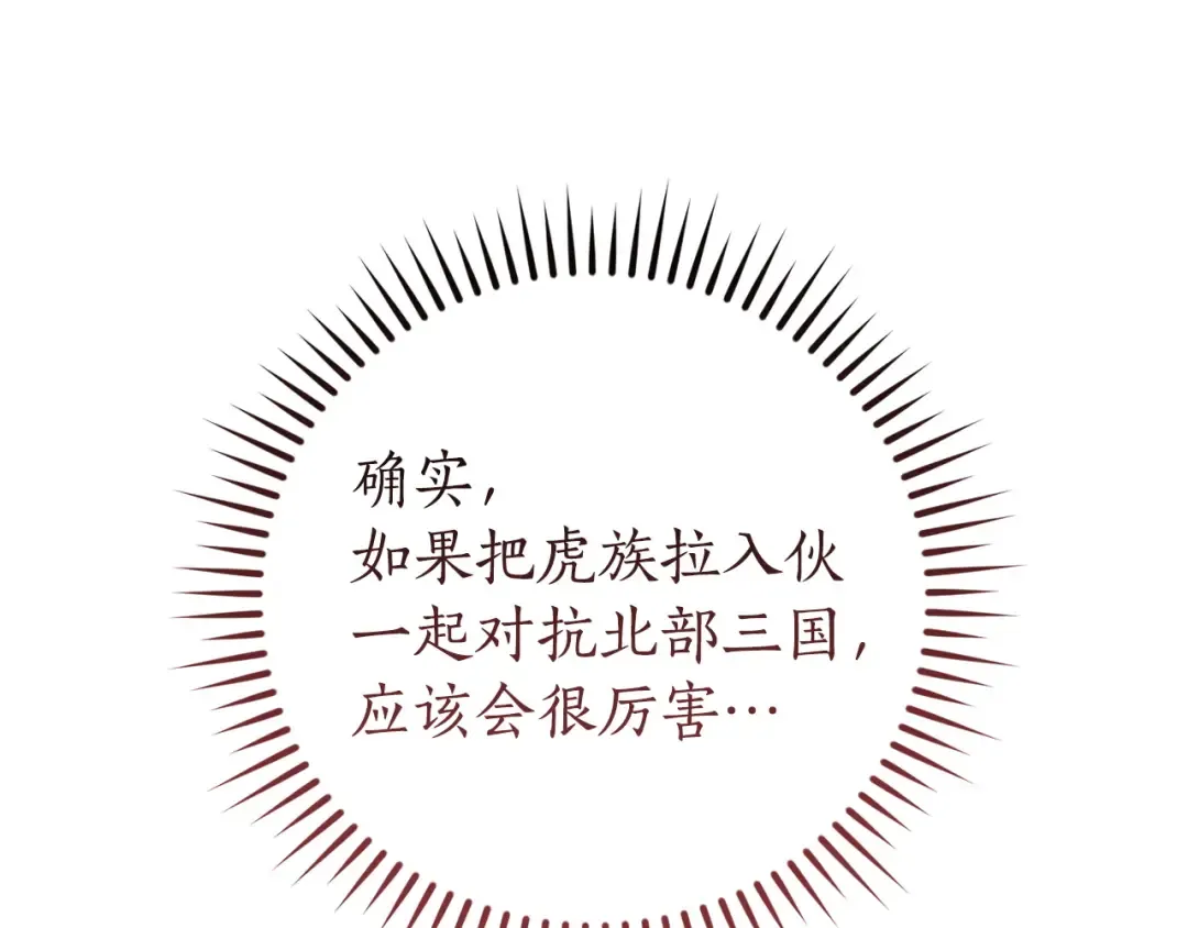 第164话 准备战斗 第61页