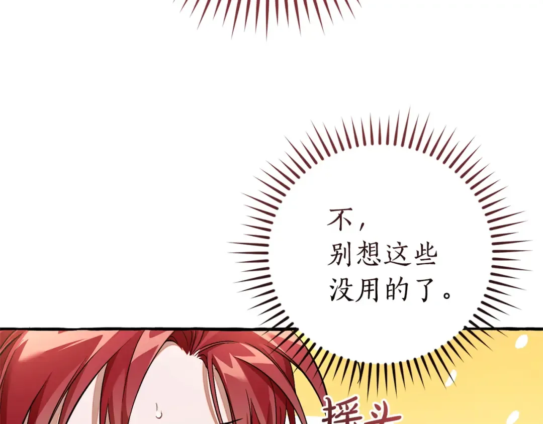 第164话 准备战斗 第62页