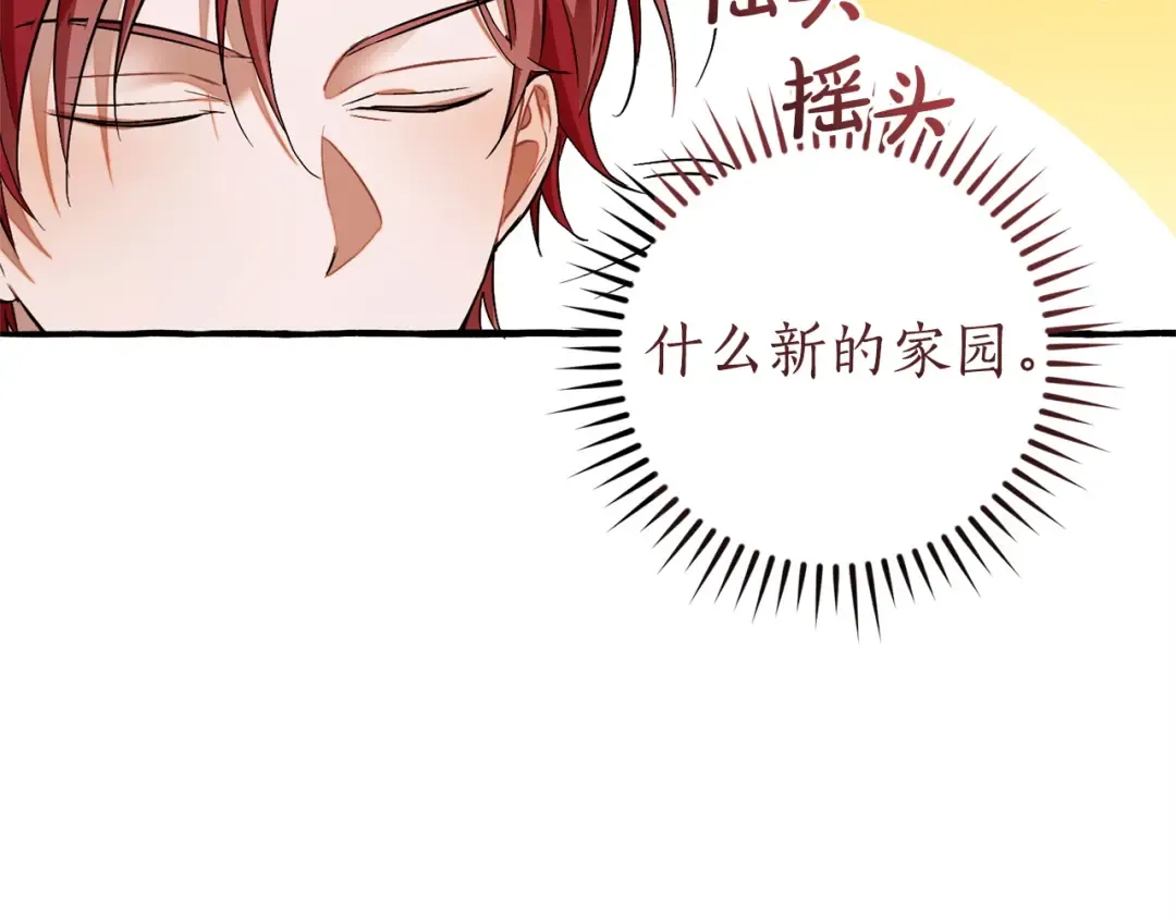 第164话 准备战斗 第63页