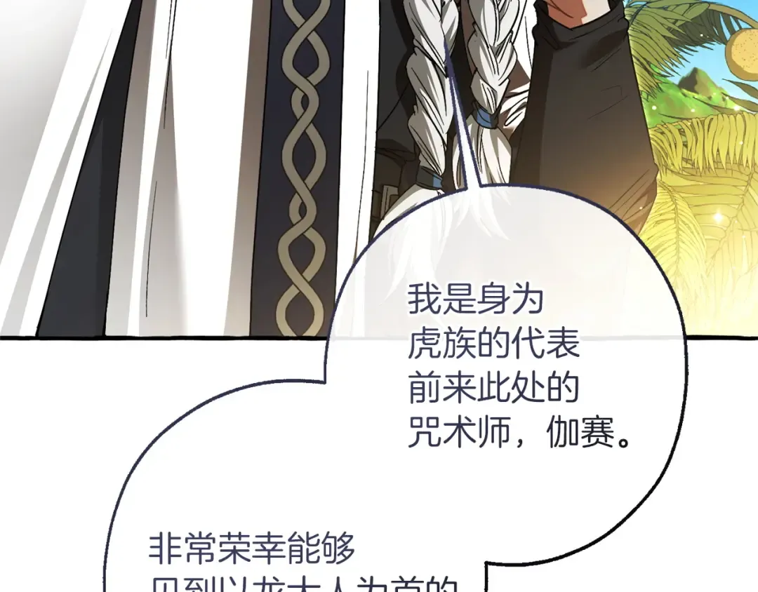 第164话 准备战斗 第66页